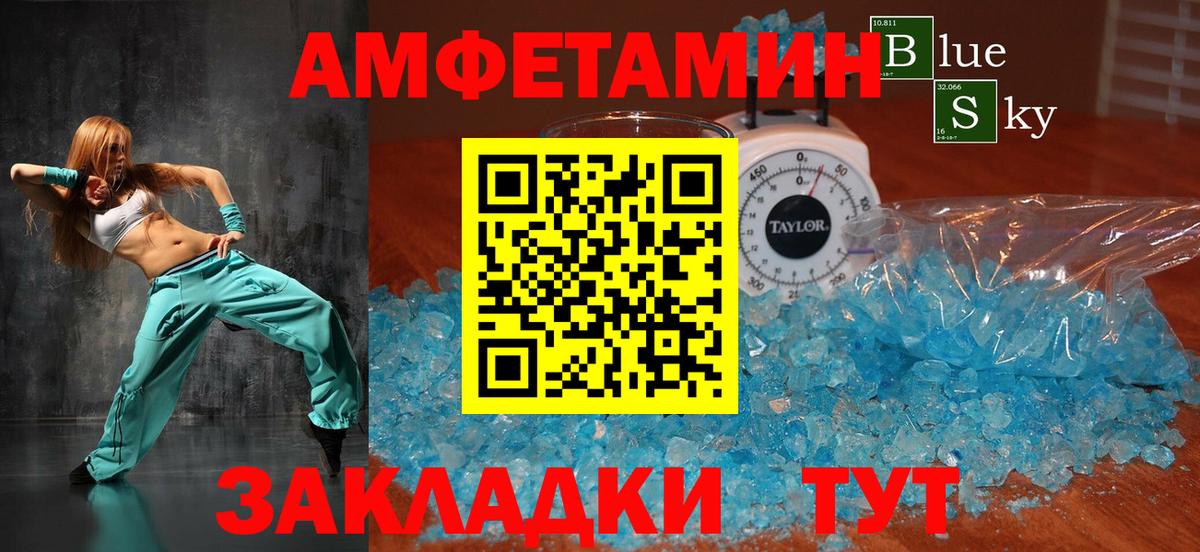Amphetamine VHQ  Вход с VPN  АМФ  Пугачёв 
