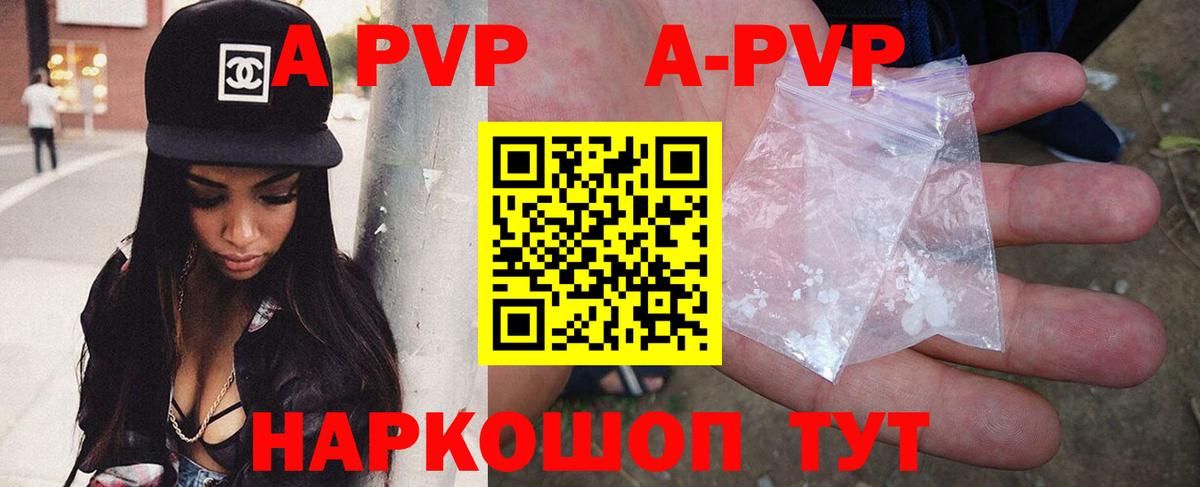 A PVP СК  Вход с VPN  A PVP Crystall  Пугачёв 