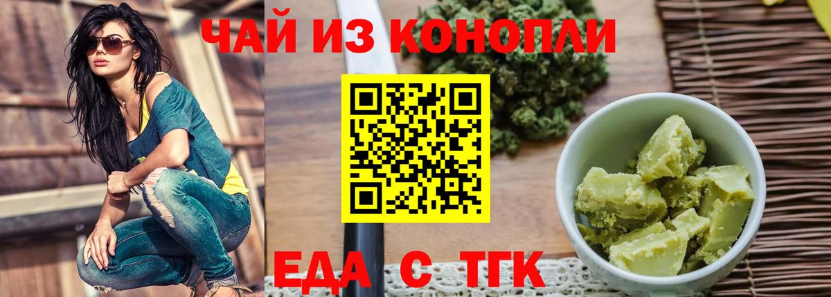 Пугачёв  Canna-Cookies марихуана  Вход с VPN 