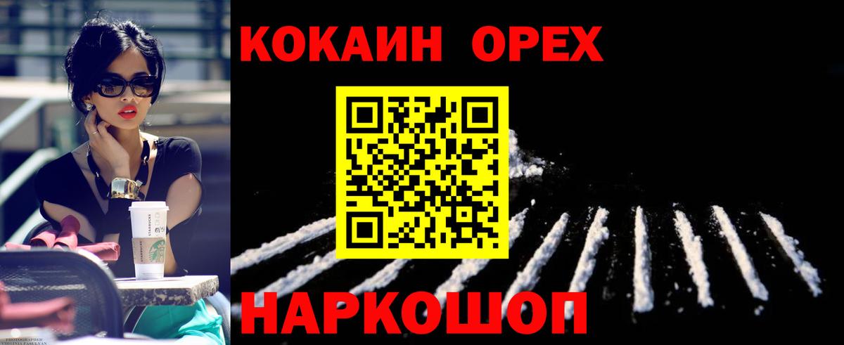 Кокаин Эквадор  Вход с VPN  Пугачёв 
