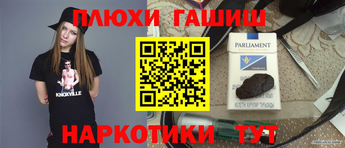 ГАШ гашик  Вход с VPN  ГАШИШ Premium  ГАШИШ  Пугачёв 