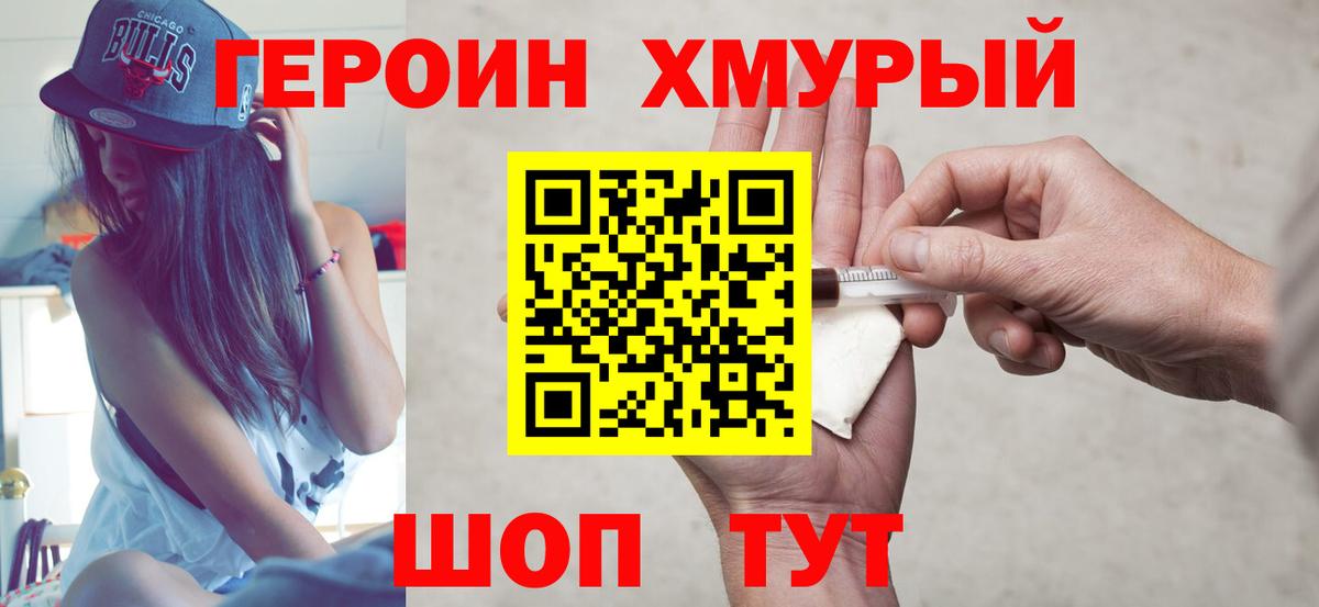 ГЕРОИН герыч Пугачёв
