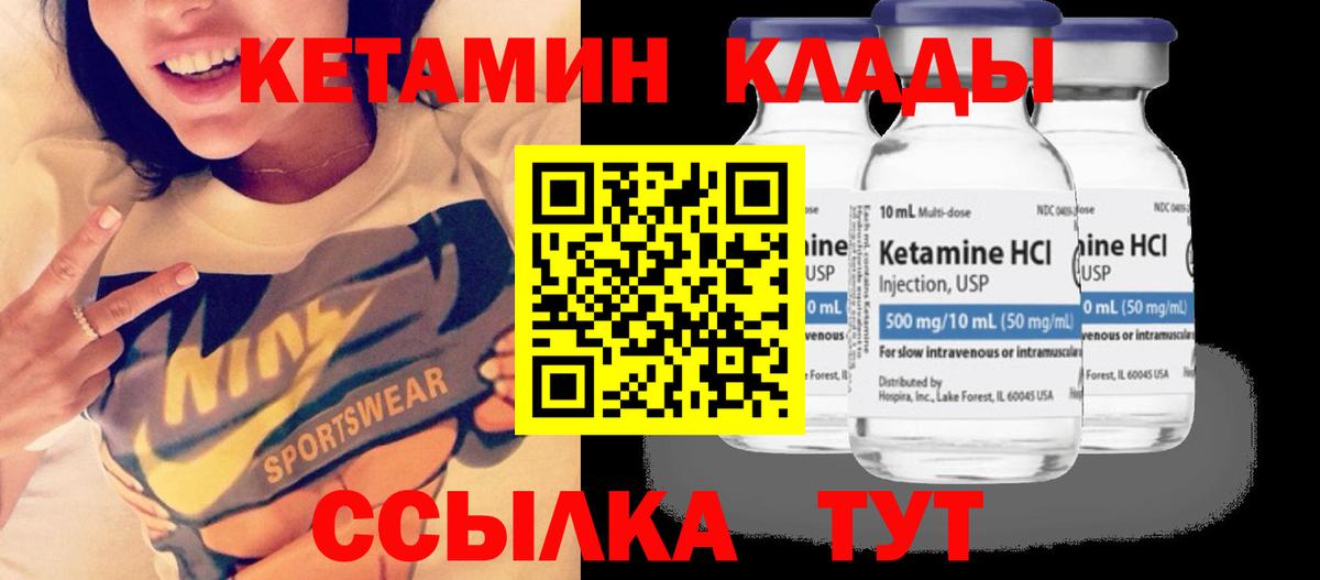 КЕТАМИН VHQ Пугачёв