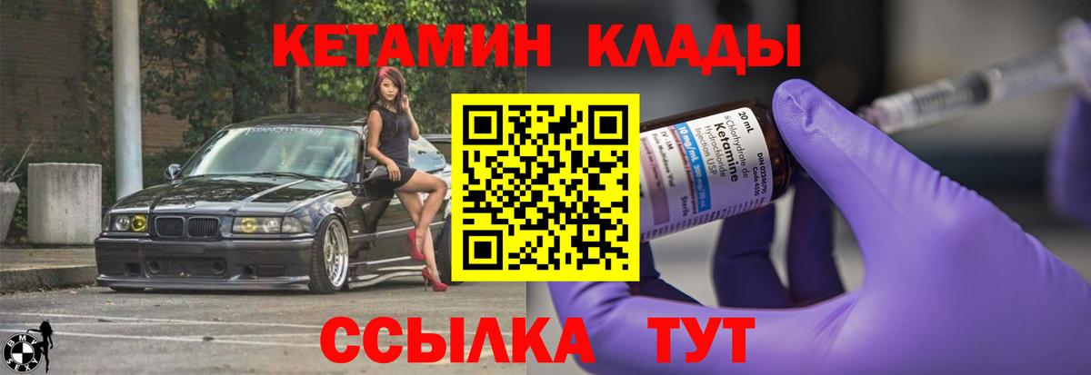 Пугачёв  КЕТАМИН VHQ  КЕТАМИН VHQ  Вход с VPN 