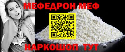 мефедрон Будённовск