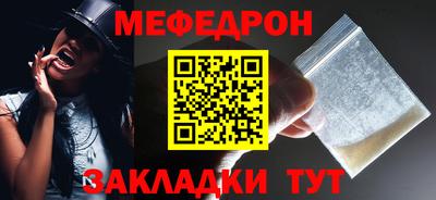 мефедрон Будённовск