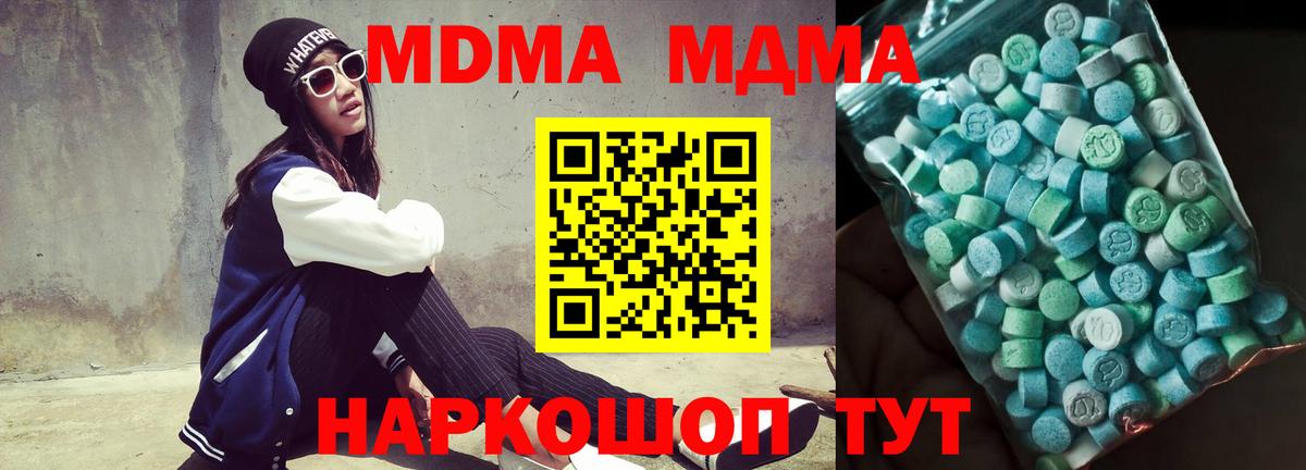 МДМА Molly  MDMA VHQ  Пугачёв  Вход с VPN 