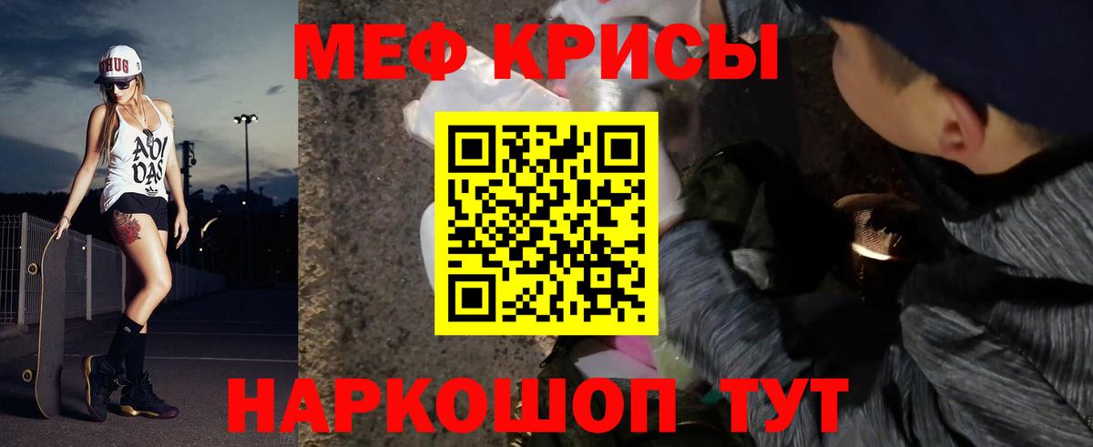 Меф  Мефедрон VHQ  Меф  Вход с VPN  МЯУ-МЯУ VHQ  Пугачёв 