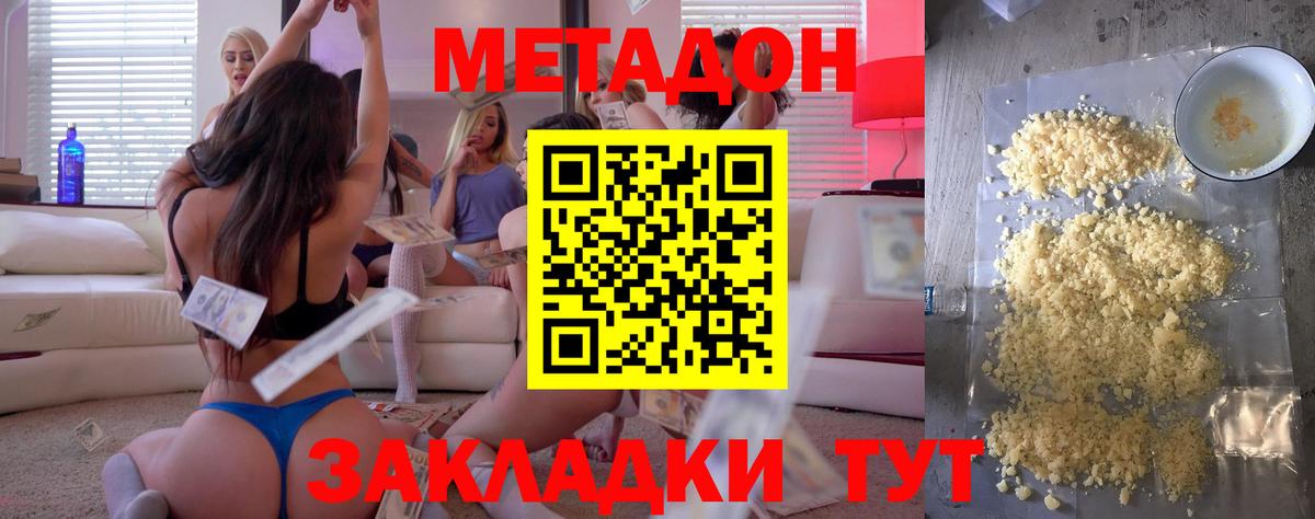 Пугачёв  МЕТАДОН VHQ  Вход с VPN  дарк нет официальный сайт  МЕТАДОН VHQ 
