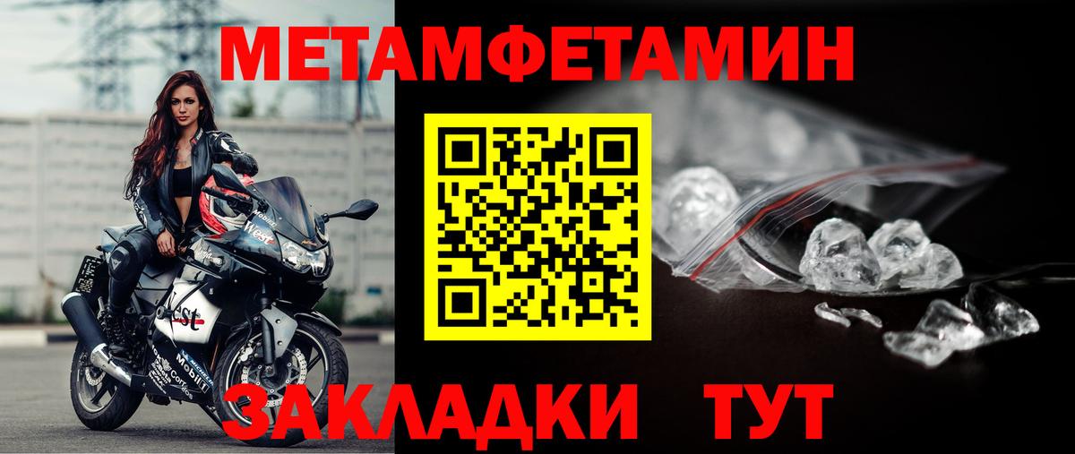 Метамфетамин кристалл  Вход с VPN  Пугачёв 