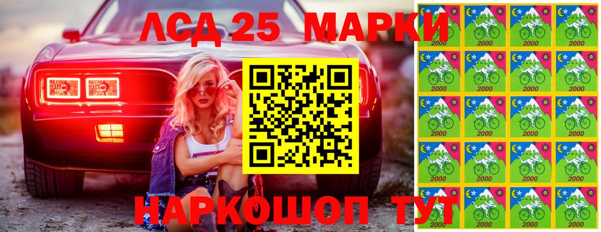 Наркотические марки 1,5мг  Вход с VPN  Пугачёв 