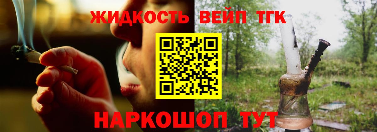 дарнет шоп  Вход с VPN  Пугачёв  ТГК жижа  ТГК THC oil 
